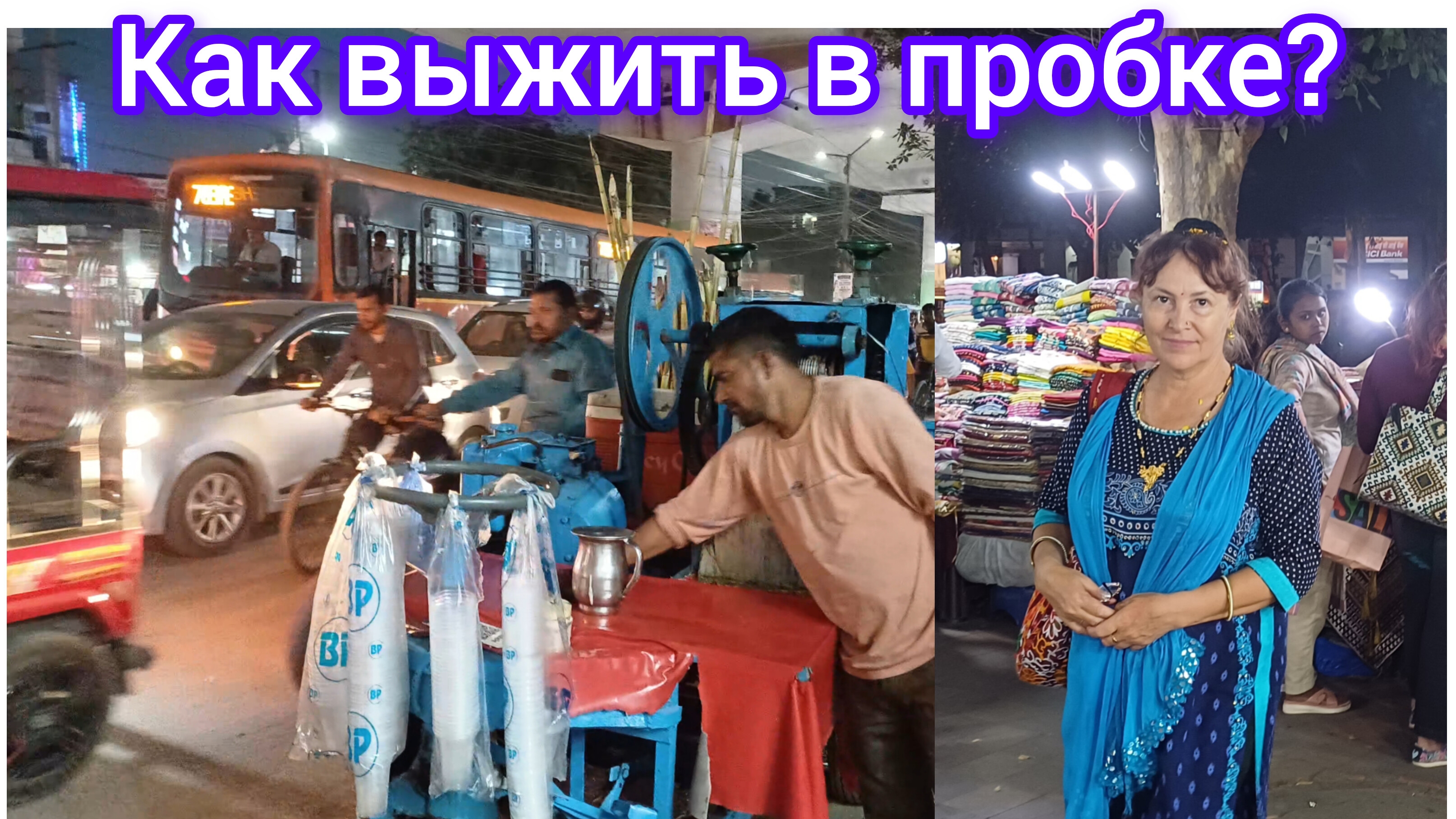 На индийских дорогах вечерний ужас 😳🤔😊😁
