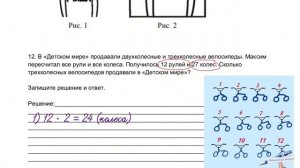 ПРОСТАЯ ЗАДАЧА ПРО ВЕЛОСИПЕДЫ В ДЕТСКОМ МИРЕ, РУЛИ И К?