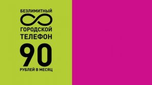 Маркфон — домашний телефон от Марка