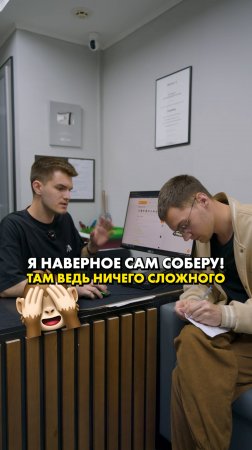 Знаете... Я наверное сам соберу! #compshop #сборкапк #скетч