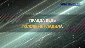 Фары - Пицца (Karaoke version)