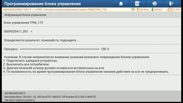 IMMO PAD. Онлайн программирование и кодирование ЭБУ посл? смотреть онлайн