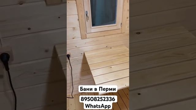 #баня #пермь #банябочка