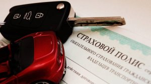 Электронное Осаго на автомобиль