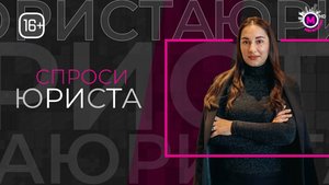 Спроси юриста Детский лагерь