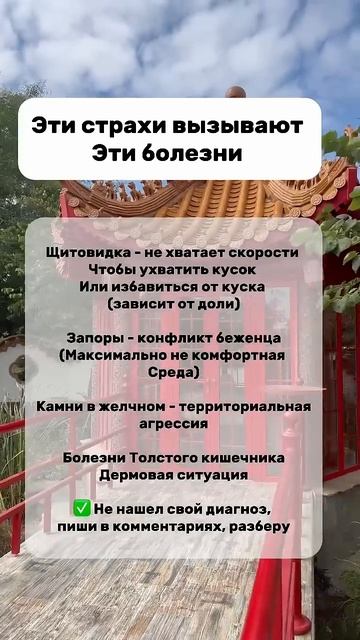 Психосоматика болезней #психология #гнм #германскаяноваямедицина #психосоматикаболезней
