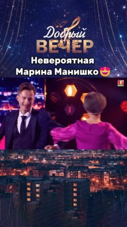🔥Оцените выступление от 1 до 10! #добрыйвечер #музыкальноешоу #музыка #песни #шоу #голос #песня