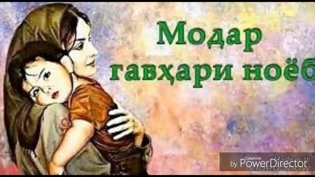 Модари бечораро дар хоб дидам гиря кардам смотреть онлайн