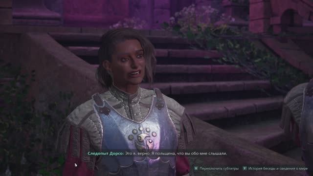 ПРОХОЖДЕНИЕ AVOWED ➤ ЧАСТЬ #11 ➤ На Русском смотреть онлайн