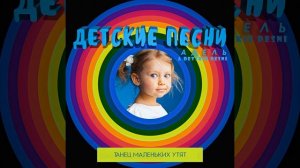 Танец Маленьких Утят