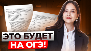 Все типы 2 задания устной части: как отвечать на вопросы без ошибок | Английский язык ОГЭ | Умскул