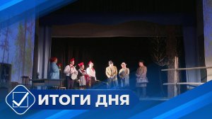 Итоги дня. 22 мая 2025 года