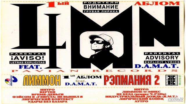 8. Индустриальный дождь 97