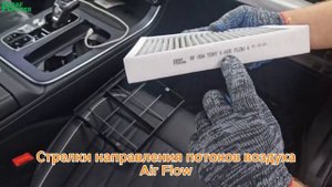 Замена угольного салонного фильтра RF004TOXY в автомобиле