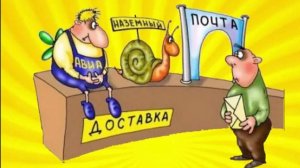 С днем почты .