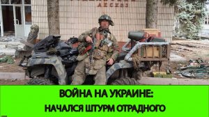 22.05 Война на Украине: Начались бои за Отрадное. Успехи в штурме Зеленого Поля и Новополя.
