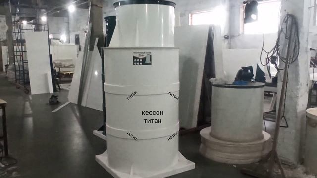 Кессон для обустройства скважины ТИТАН с усиленным дном [пластиковый кессон ТИТАН под скважину] смотреть онлайн