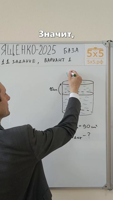 Ященко 2025, база, 11 задание (в12) #ЕГЭ #математика #школа