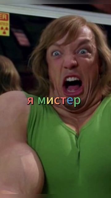 Мммм лимонад))) Скуби-Ду 2: Монстры на свободе. #фильмы смотреть онлайн