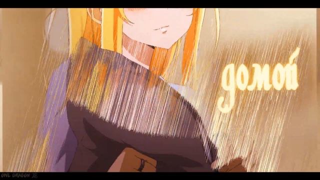 *AMV-edit 4K HD* да просто побудь со мной || Неразумный ангел в смотреть онлайн