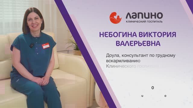 Небогина Виктория Валерьевна