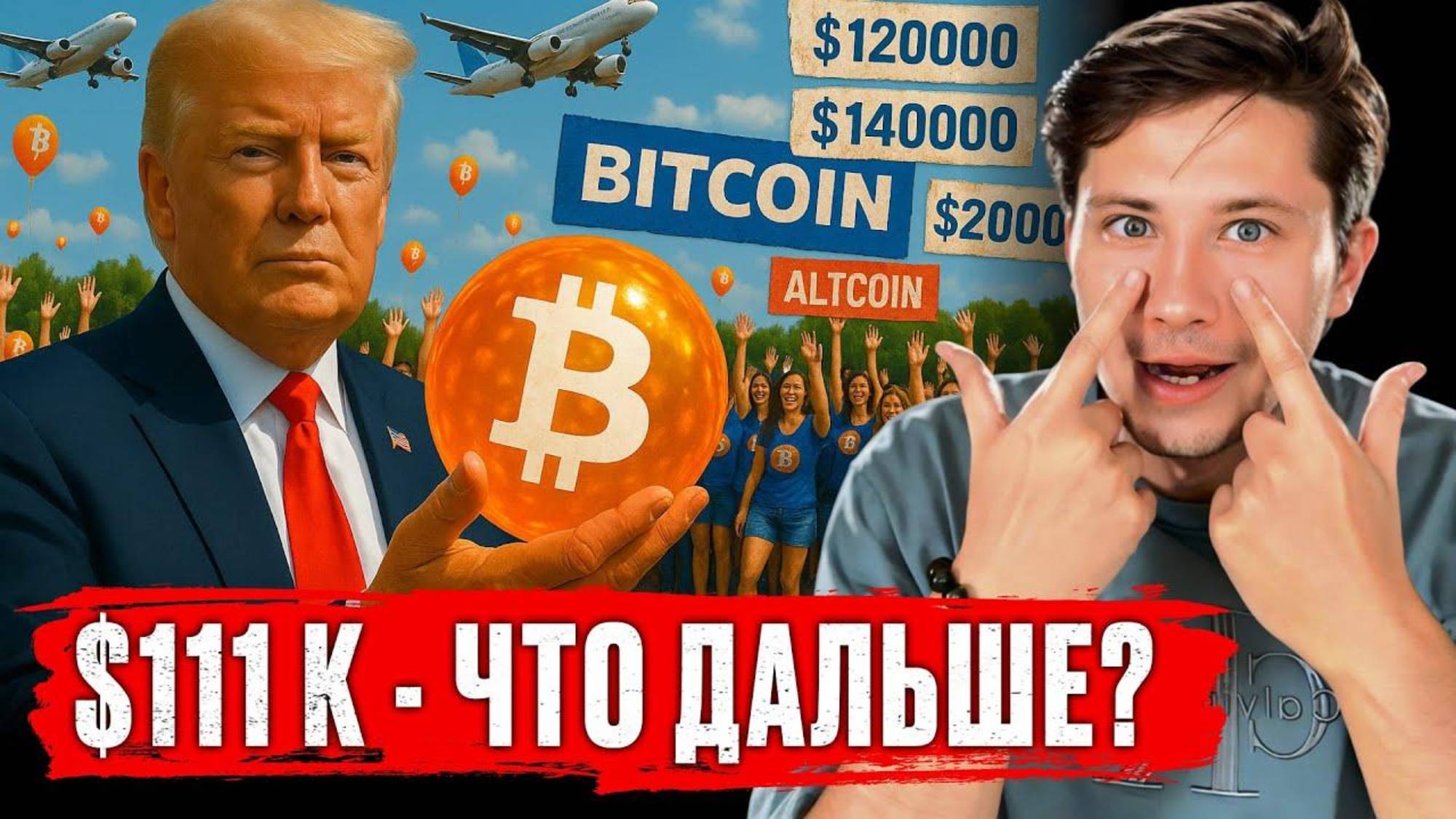 БИТКОИН ПО $200K？ 😨Пока все отвлечены ATH, Япония обрушивает рынок облигаций США смотреть онлайн