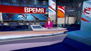 Выпуск программы "Время" от 22.05.2025