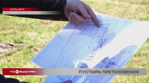 Ни одной детской площадки нет в крупном микрорайоне Усть-Кута