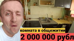 Переезд в Питер с минимальным бюджетом. Обзор комнаты у метро Проспект Просвещения.