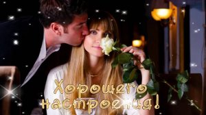"ВЕРНЁТСЯ К НАМ ЛЮБОВЬ"