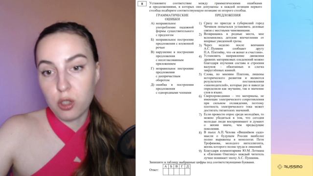 Самые легкие баллы на ЕГЭ по русскому языку | ЛЕТНЯЯ ШК смотреть онлайн