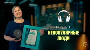 В Челябинске запустили подкаст, где бывшие заключенные делятся историями успешной социализации