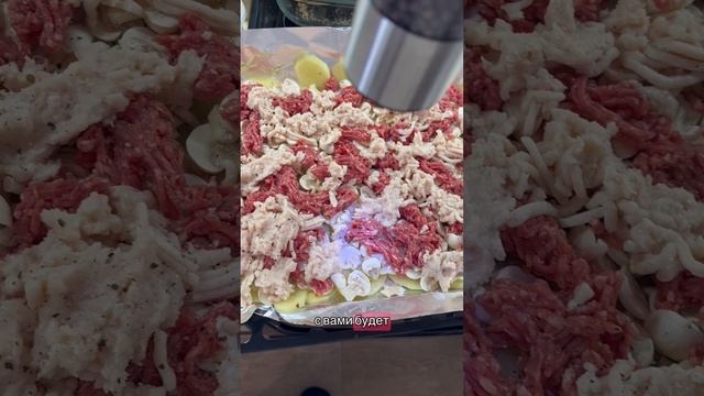 Рецепт мясо по-французски,но вместо мяса фарш😍вкуснятина❤️