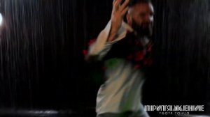 Танцевальное шоу с дождем "Повелители Стихии"