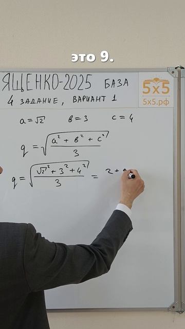 Ященко 2025, база, 4 задание (в12) #ЕГЭ #математика #школа