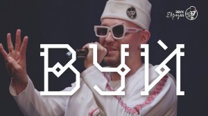 ШЫП ЛИЙ - Вуй / Голова (лайв в Доме музыки)