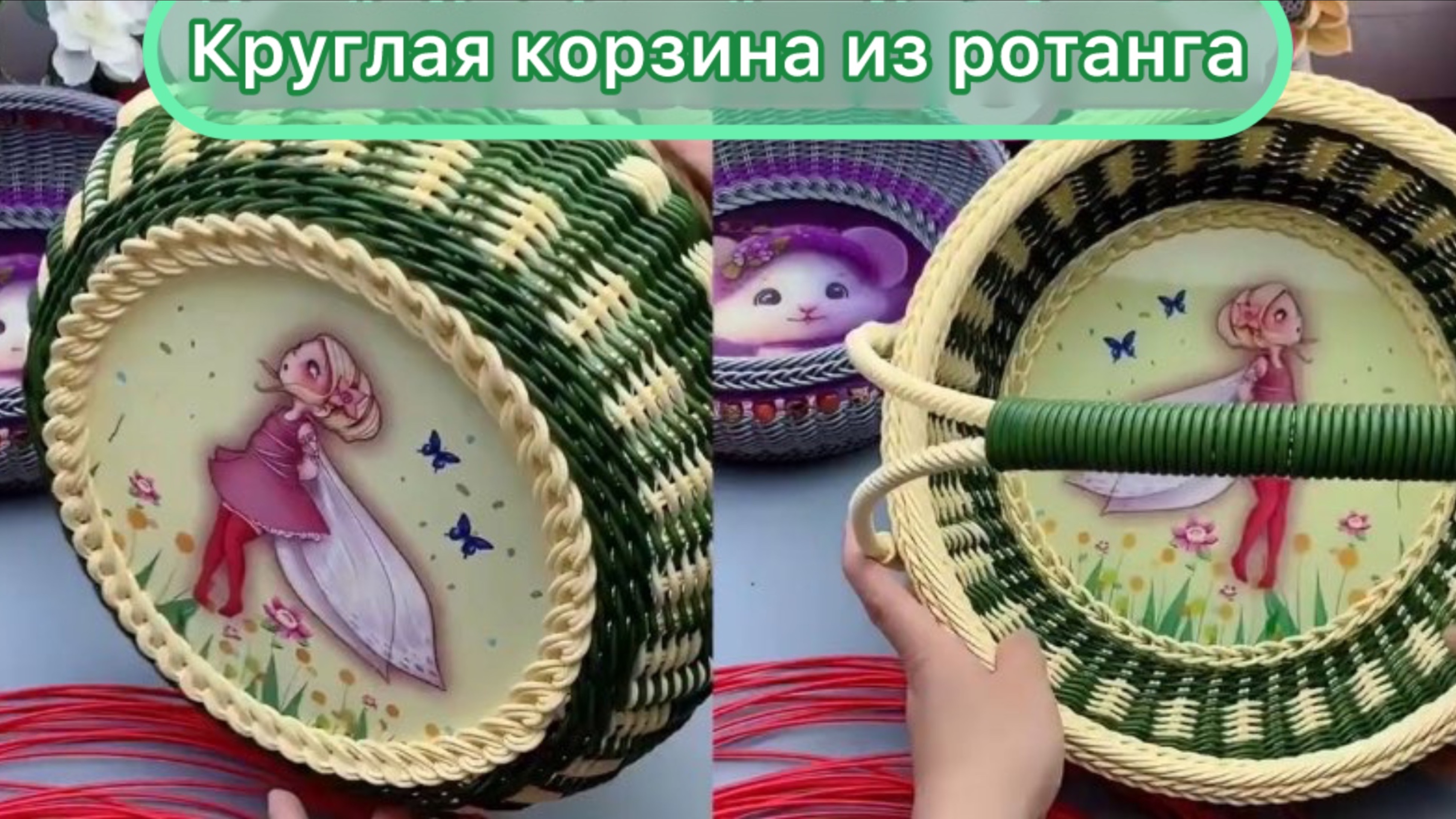 Корзина из ротанга с ручкой на акриловом донышке.