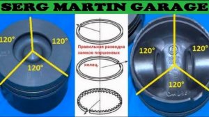 Как правильно ставить кольца на поршень, их расположе?