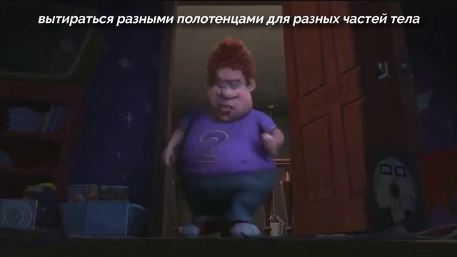 Каждый раз после душа