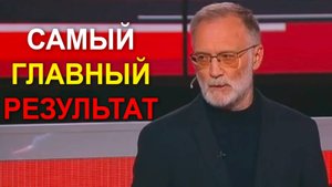 Возможно, это главный положительный результат того, что происходит