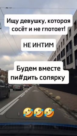 Ищу Девушку!!! 😄🤣😁