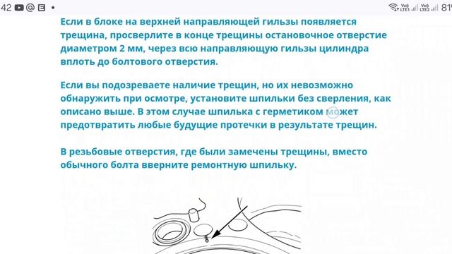 Трещина блока цилиндров SCANIA - что делать? Инструкция з? смотреть онлайн