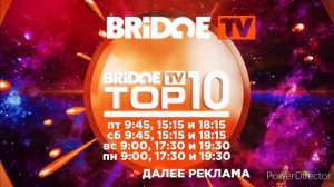 Глюки эфира Bridge TV (06.07.2013)
