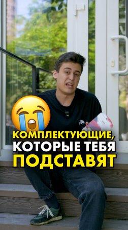 Как тебя обманывают магазины? #compshop #брак #комплектухи