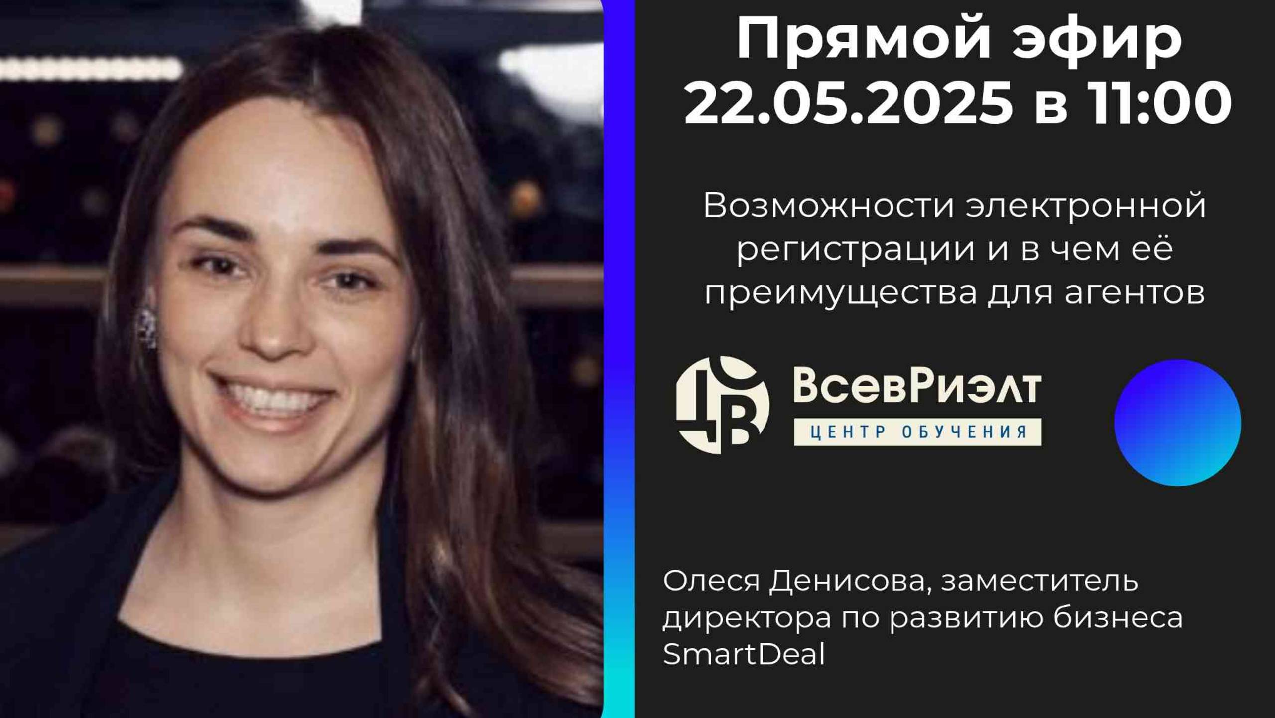 📌 Электронная регистрация – преимущества для агентов!