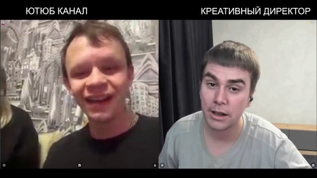 Креативный директор, Никита