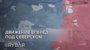 Активизация под Северском: о наступательных действиях ВС РФ на Северском направлении