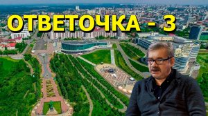 "Ответочка" "Открытая Политика" Выпуск - 3. 22.05.25