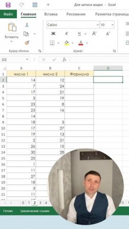 💥 2. Скрытые функции- что делает двойной клик в Excel