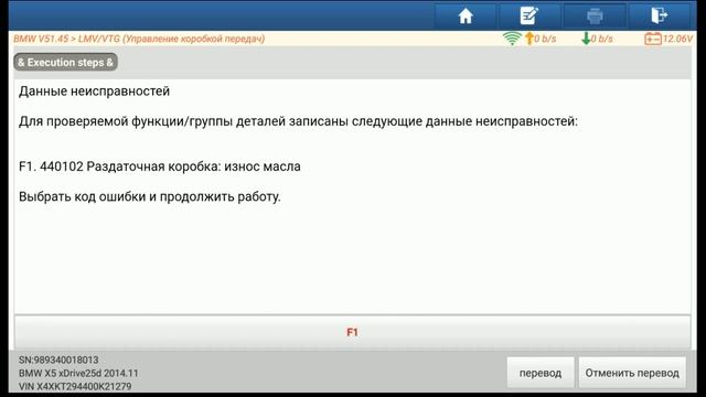 BMW Х5 сброс ошибки по маслу в раздатке после его замены смотреть онлайн